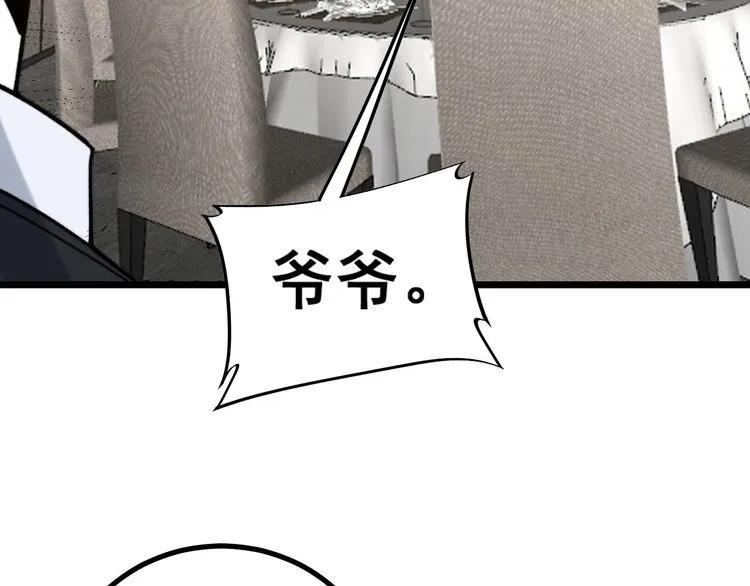 第239话 元青花 第86页