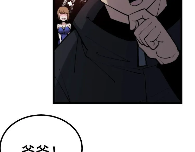 第239话 元青花 第88页
