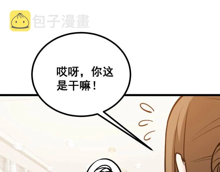 第239话 元青花 第91页