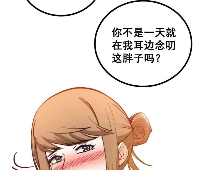 第239话 元青花 第93页