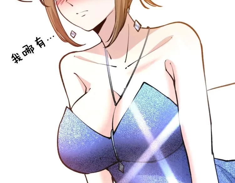 第239话 元青花 第94页