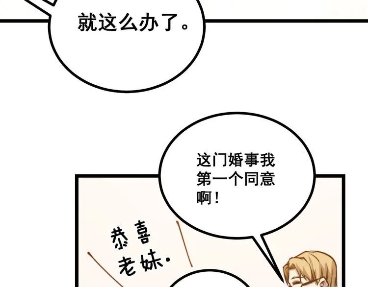 第239话 元青花 第96页