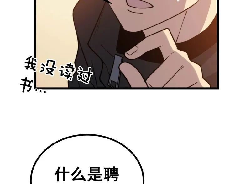 第239话 元青花 第99页
