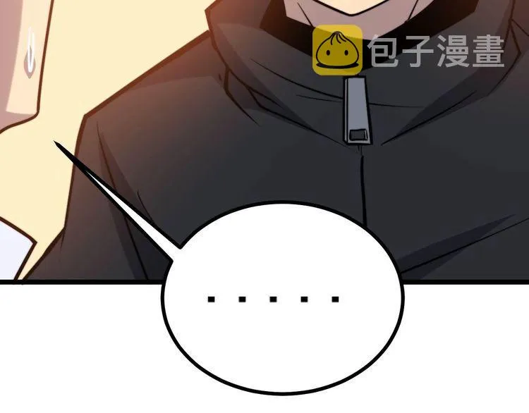 第239话 元青花 第101页