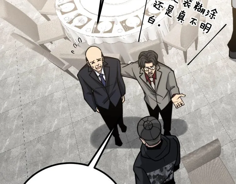 第239话 元青花 第104页