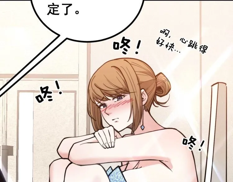 第239话 元青花 第106页