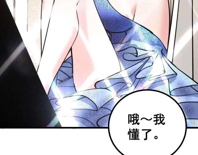 第239话 元青花 第107页