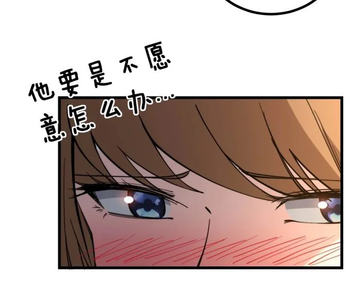 第239话 元青花 第108页