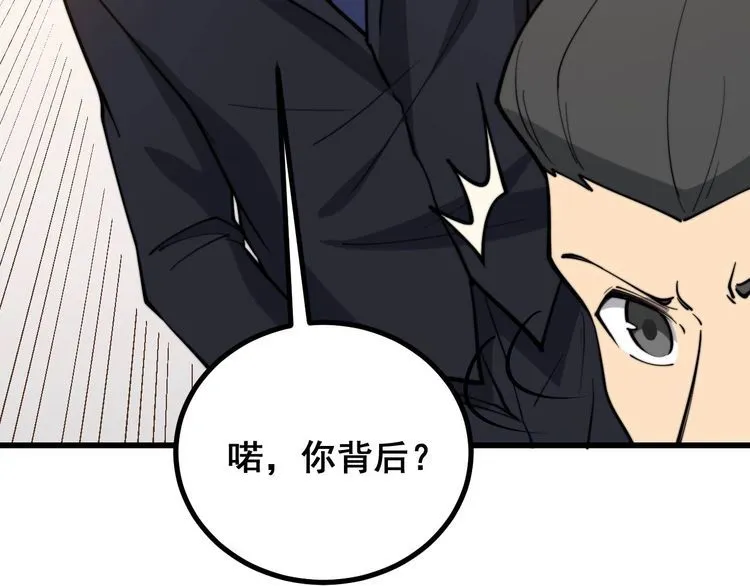第239话 元青花 第112页