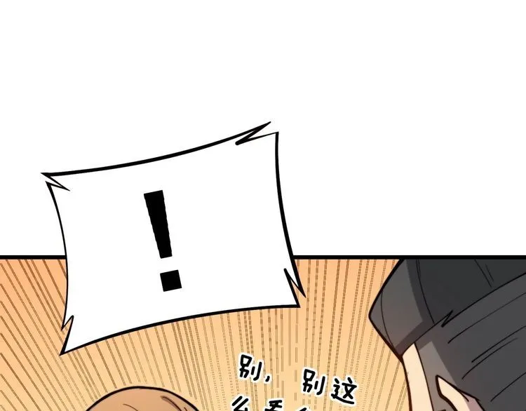 第239话 元青花 第114页