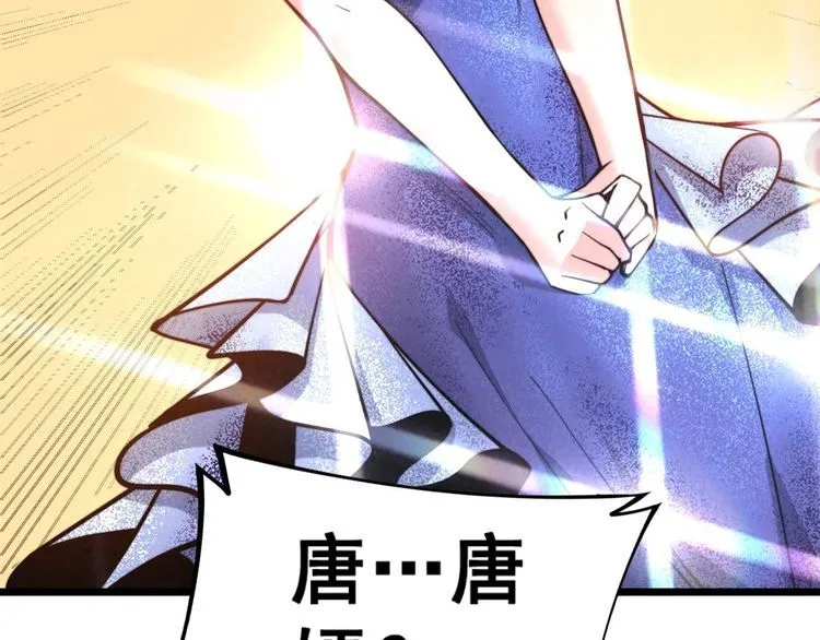 第239话 元青花 第116页