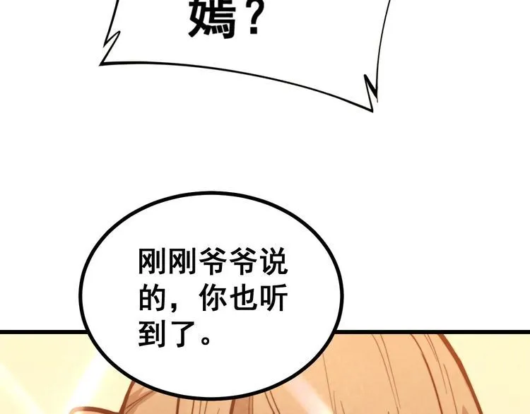 第239话 元青花 第117页