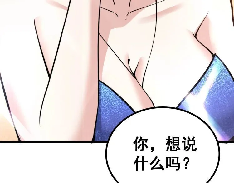 第239话 元青花 第119页