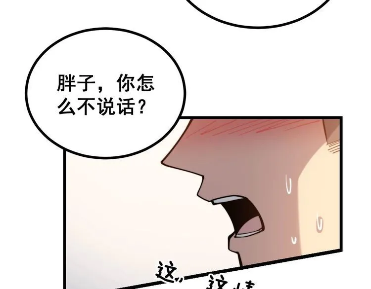 第239话 元青花 第120页