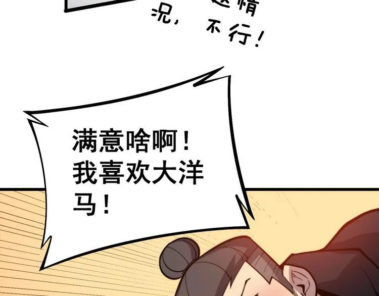 第239话 元青花 第121页