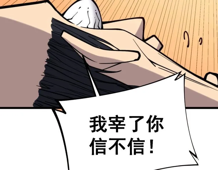 第239话 元青花 第123页