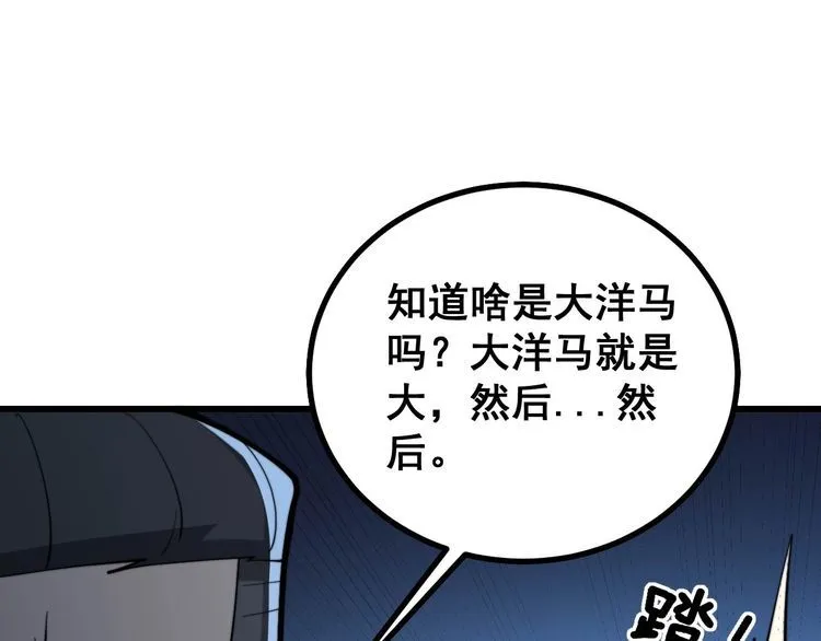 第239话 元青花 第125页