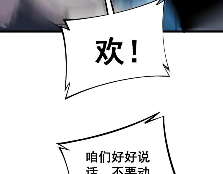 第239话 元青花 第133页