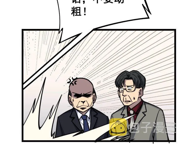 第239话 元青花 第134页