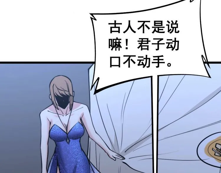第239话 元青花 第138页