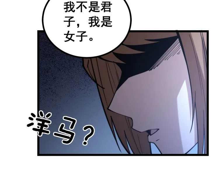 第239话 元青花 第141页