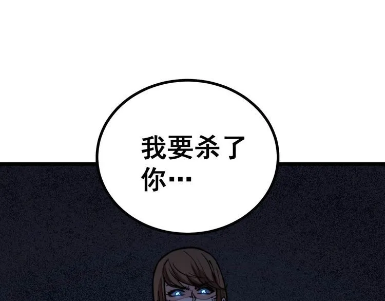 第239话 元青花 第143页