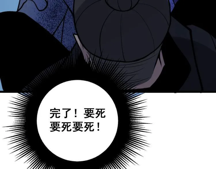 第239话 元青花 第146页