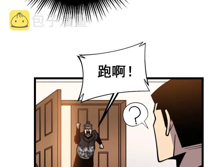 第239话 元青花 第147页