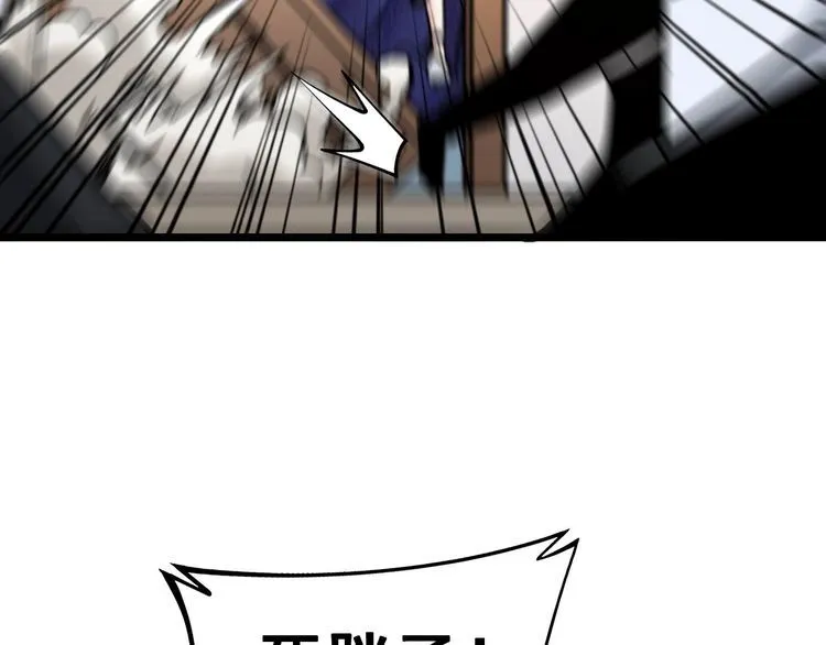 第239话 元青花 第150页