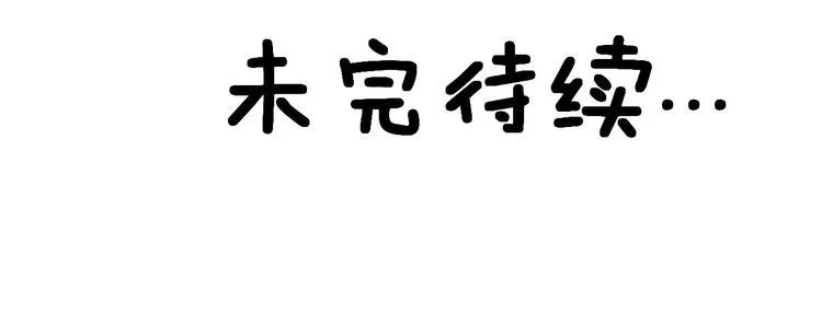 第239话 元青花 第153页