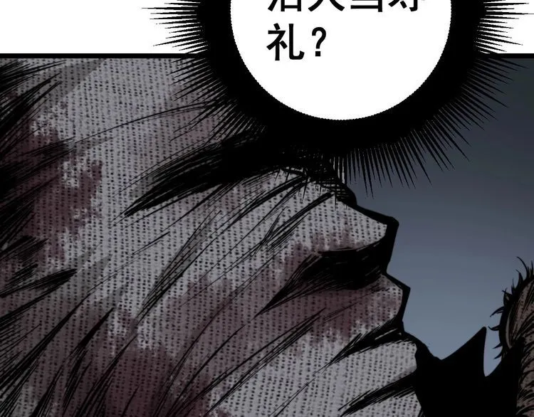 第241 伯父大人 第10页