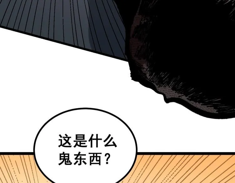 第241 伯父大人 第14页
