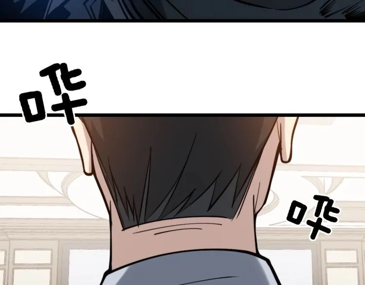 第241 伯父大人 第20页