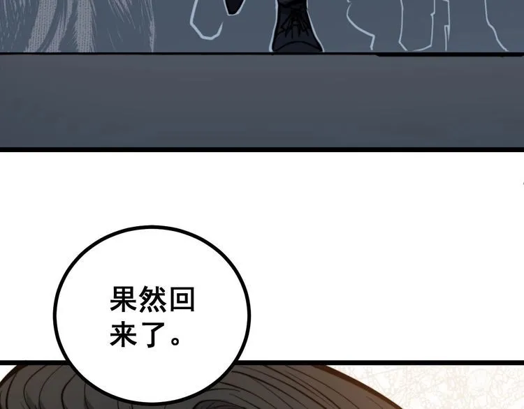 第241 伯父大人 第25页