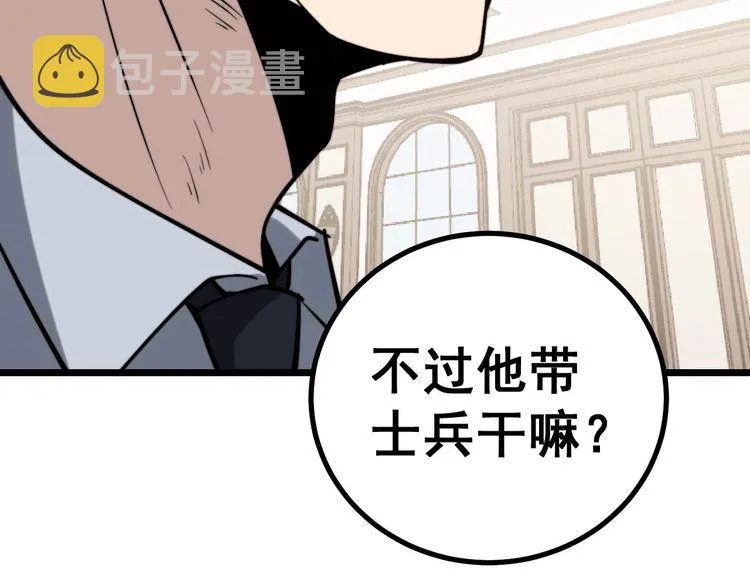 第241 伯父大人 第27页