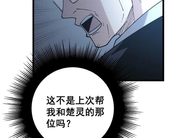 第241 伯父大人 第33页