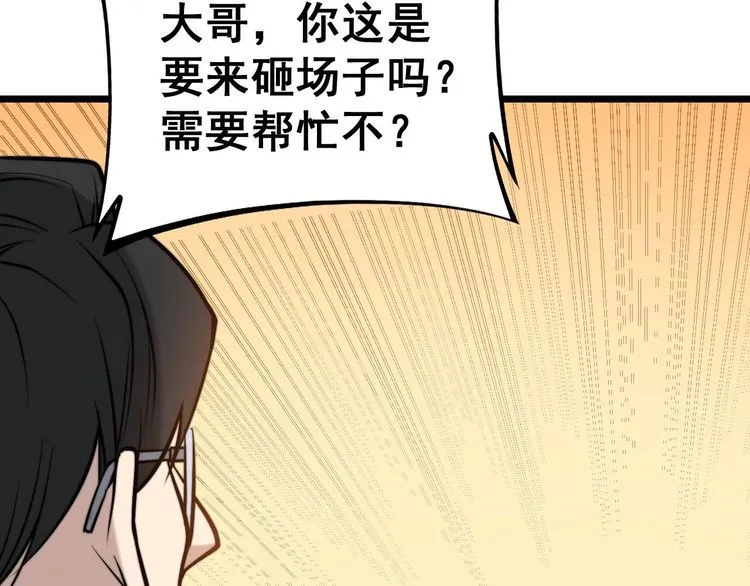 第241 伯父大人 第35页