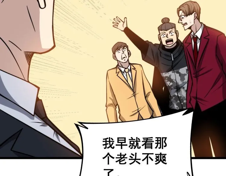 第241 伯父大人 第36页