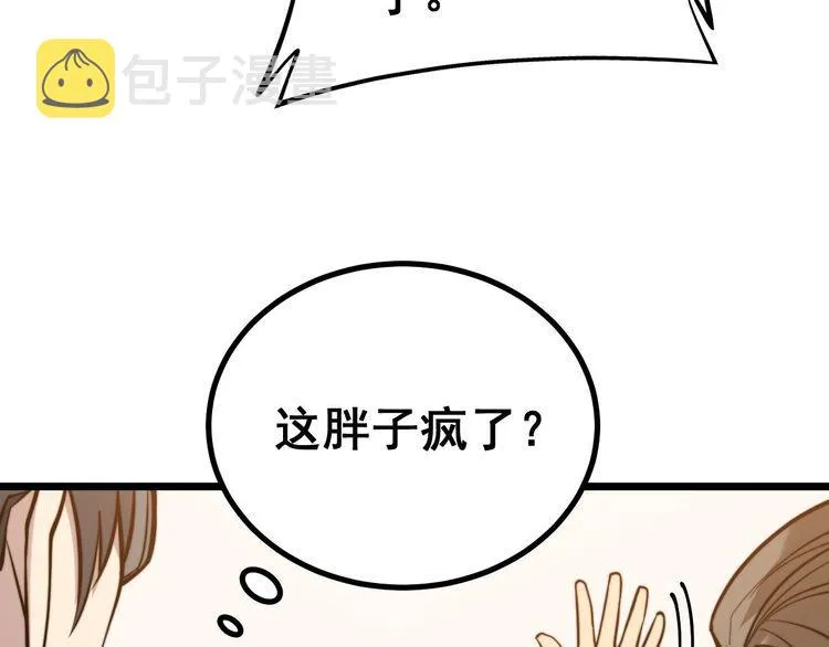 第241 伯父大人 第37页