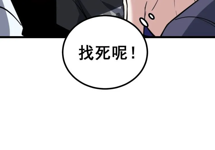 第241 伯父大人 第39页