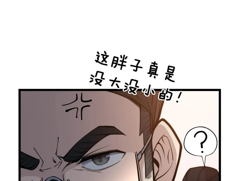 第241 伯父大人 第40页