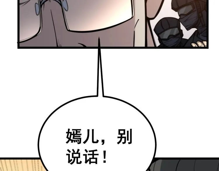 第241 伯父大人 第41页