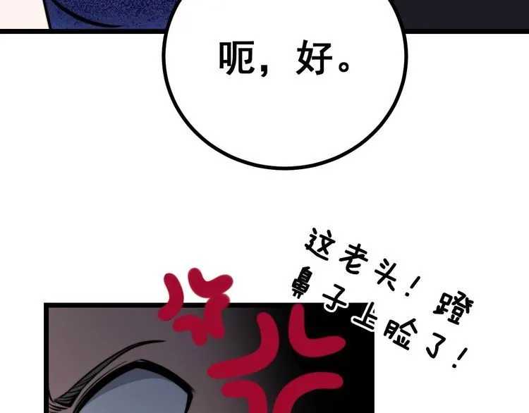 第241 伯父大人 第44页