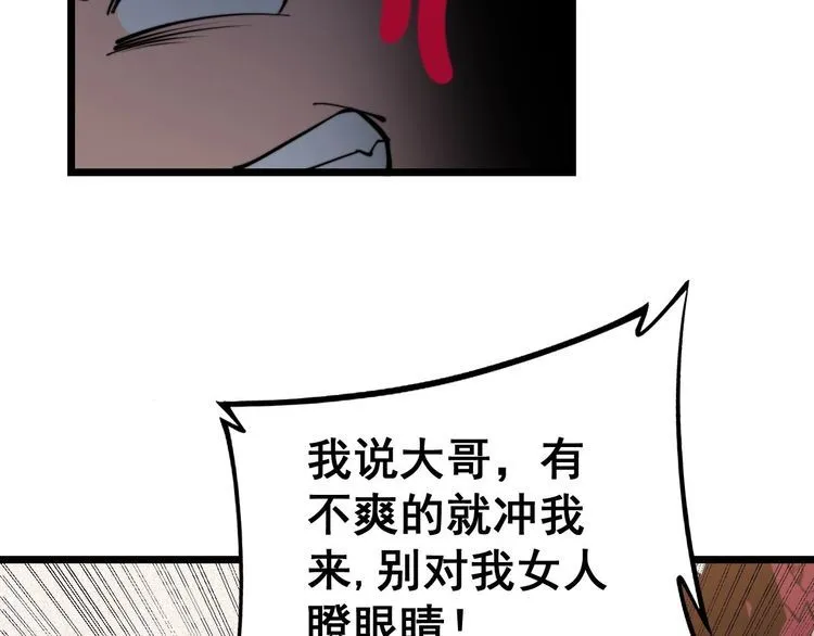 第241 伯父大人 第45页