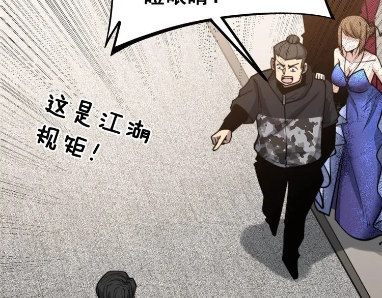 第241 伯父大人 第46页