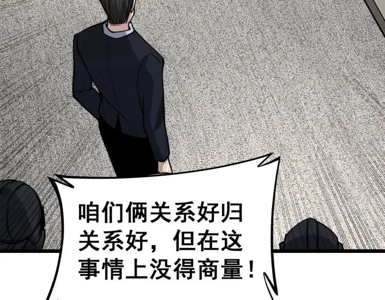 第241 伯父大人 第47页