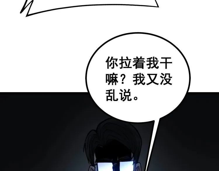 第241 伯父大人 第48页