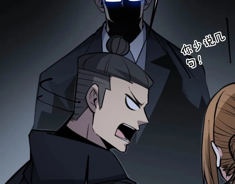第241 伯父大人 第49页