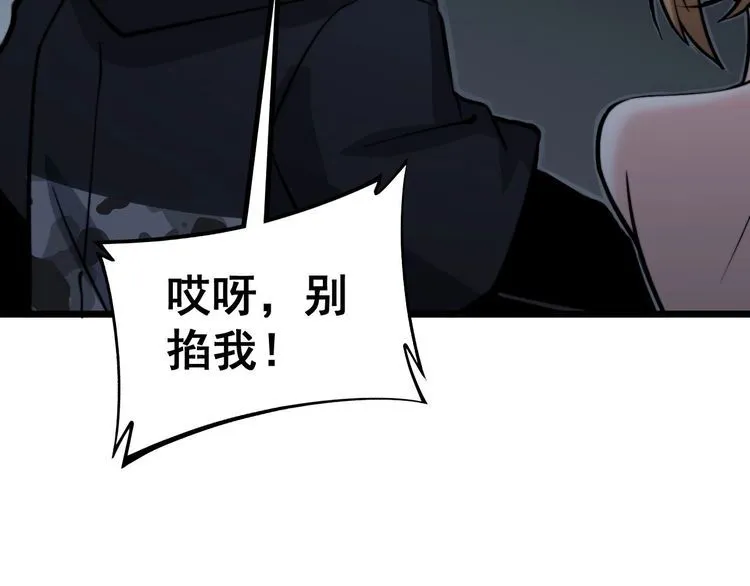 第241 伯父大人 第50页