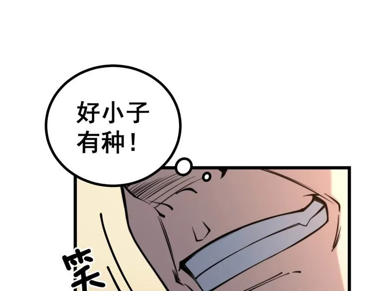 第241 伯父大人 第52页